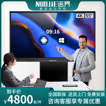 Nori 55 Inch 4K Intelligent Conference Tablet All-in-one Interactive Electronic Whiteboard Remote Video Conferencing TV Touch Screen Multimedia Office