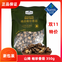 Sam Member Shop Pocket Mushrooms 350g Supermarket Dry Goods Mountain Rare Mushrooms Mushrooms Dry New Packaging