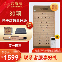 Wansili photon bed Energy bed Ultra-long wave magnetic suspension negative oxygen ion far infrared beauty salon Taiwan household