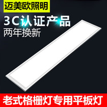 Plasterboard embedded spring snapback old lattice grid light renovation replacement 300x1200led concealed flat lamp
