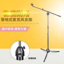 Weighted vertical microphone triangle bracket NB-306 professional stage performance K song microphone live capacitive microphone stand