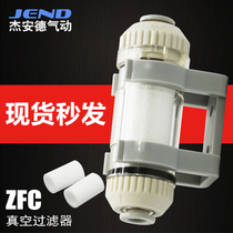 Negative pressure pipe type vacuum filter Small ZFC100 ZFC200-04B 06B-08B replace SMC filter cotton
