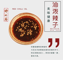 Gansu Liangpi beef noodle seasoning oil splashing chili oil in Lanzhou ramen noodles