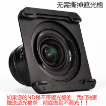 LAOWA 12mm lens 100mm Square filter holder Lightweight version filter holder 100mm square