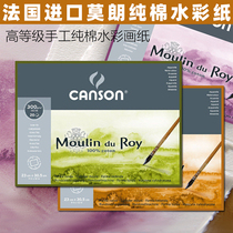 France imported Moran four-sided sealing glue color 300g handmade pure cotton watercolor paper single sheet art sketch paper thickened painting paper Gouache painting special painting white paper Watercolor painting paper