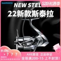 SHIIMANO Jubilee 2022 new STELLA STELLA SPINNING WHEELS 2500SHG 3000 FAR THROW WHEELS