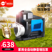 Frequency conversion water pump household automatic silent booster pump stainless steel large flow constant pressure water supply high efficiency self-priming pump