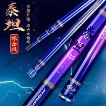 Jinquan Jin Dragon Carp Titan Comprehensive Edition Super Light Super Hard Leisure Big Pole Giant Carbon Rod 28 Tier Fishing Rod