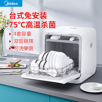 Perfect desktop dishwasher home Small fully automatic mini-free installation disinfection storage integrated smart 4 sets of M10