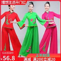 Yangge dress female 2020 new Jiaozhou Yangge dance suit middle-aged performance suit suit elastic large size ethnic group