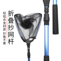 Copy net fishing net fishing net pole fishing net pole fishing net bag foldable telescopic triangle copy Net super hard fish hyperson