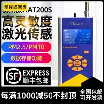 PM2 5 Detector Sena Wei CW-HAT200S Air Quality Detector Handheld Particulate Dust