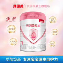 (New product)Beinmeiai plus infant formula milk powder 1 stage 800g*1 can 0-6 months add lactoferrin