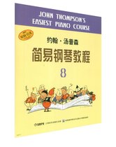 On-the-job Johns Thompson Simple Pian Tutorial 8 Xiaotang 8 Children's Elementary School Introduction Basic Teaching Materials Up the Piano Examination Book Basic Papers Piano Music Knowledge Tutorial Course Learning Piano Books