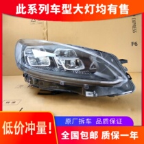 Suitable for Ford Ruiji headlamp assembly 20 high-end LED daily running lights with lenses modified accessories original factory