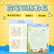Children Control Pens Training Kindergarten Special Injection Force Toy Fine Action Training Teaching Aids Baby Transport Pens Even Point Painting Line