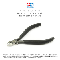 √ Young-ri Tagomiya Model Tool High Precision Ultra-thin Classic Scissor Diagonal Mouthpiece Pliers 74035