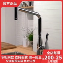 German Hansgja Dream Diverse Kitchen Single Handle Tap 14884007 14820007 pull-out water nozzle