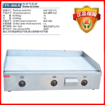 Jay 100 million Gas Pickpocket Furnace Full Flat Pickpocketing Furnace Frying Steak Pickpocketing Machine Commercial Iron Plate Burners Cake Oven Frying Pan FY-900 R