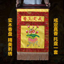 Fine embroidery temples Law Society Supplies embroidered incense stove Incense Tray Trays Lotus Ring authentic incense Set of multiple choices