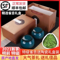 Bird Tongue 2021 new tea super green tea Ming front Sichuan bamboo leaf fried green tea bulk ceramic gift box 250g