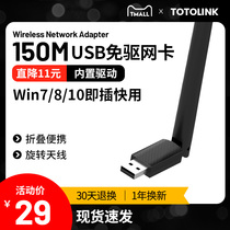Free-drive USB wireless network card desktop wifi receiver wireless computer host free of drive external signal