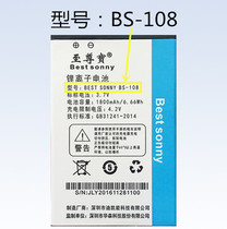 Supreme treasure LT999 battery BESTSONNY LT999 battery BS-108 original mobile phone battery board