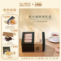 Miss Zhaos shop Pineapple cake Longan cake Refreshment Pastry snack snack Xiamen specialty graduation gift to the teacher