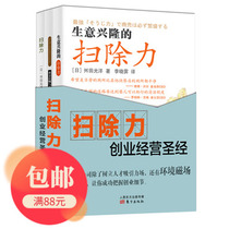 Genuine brand-new sweeping power creative industry management Bible Jia Tian Guangyang gift and inspirational books