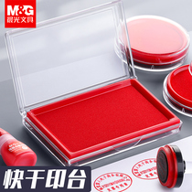 Chenguang quick-drying printing pad large red printing clay box portable stamp press hand ink fingerprint square round quick-drying quick-drying printing table box blank printing table ink box sponge core accounting supplies