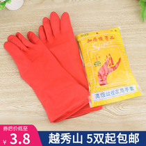 Yuexiu Mountain Premium Thick Latex Gloves Household Laundry and Washing Housework Cleaning Rubber Gloves Waterproof and Durable