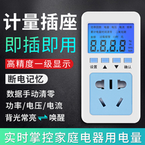 Electricity charge metering socket household meter power display power monitor tester power consumption watt-hour meter