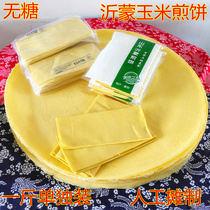 5 kg Shandong big pancakes tortillas Yimengshan specialty authentic handmade rice dumplings grain corn stalls 3 kg