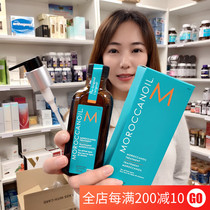 Australian Moroccanoi Moroccan oil dry hair care essential oil repair moisturizing hair no wash