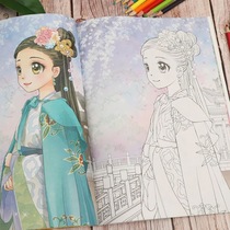 Princess coat of color This painting album Childrens ancient windy and beautiful girl children draw this hand-painted student to decompress the color-filled drawings book