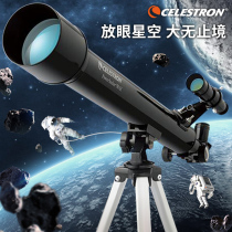 Startron Astronomical Telescope Entry-level Children 10000 Space Deep Space multiple professional stargay-looking glasses