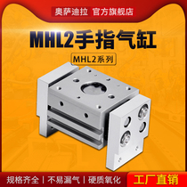 Ossadira MHC Type Wide Pneumatic Finger Cylinder MHL2-10D16D20D25D32D40d1d2