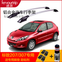 Surge Peugeot 206207307 Car luggage rack roof Aluminum Alloy Luggage Rack Free of perforated decorations
