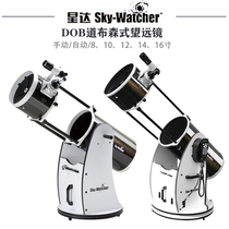 Large diameter Dobson DOB astronomical telescope Cinda manual automatic 810121416 inch