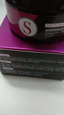 脱毛膏是正品，气味很香，温和不刺激，脱毛很快，涂上去过了七八分钟看到毛毛卷曲柔软的时候就用纸巾轻轻一擦就全部脱掉了，而且脱得很干净，不留毛渣。也没有什么副作用，用后皮肤看着也细腻光滑了，毛毛长的也变慢了