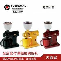 Japanese original licensed 220V Fuji Royal ghost tooth electric coffee bean grinder small Fuji bean grinder