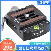 Touleto Leofoto LR-50 pull buckle Yaja standard square photo tripod head fast loading holder