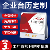 2022 Enterprise Desk Calendar Calendar Hanging Calendar Custom Booking Tiger Year Cross Year Office Company Advertising Print to Tudesktop Creative Wholesale Insurance