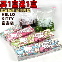 Buy 1 Get 1 Free 1 sealed bag compact bag food sealed fresh bag large medium and small storage refrigerated frozen snack bag