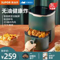 Supor air fryer Household multi-functional automatic new special large capacity oil-free steam fryer electromechanical
