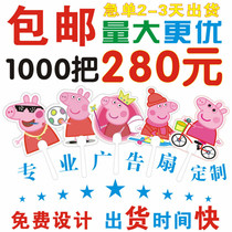 Advertising fan custom logo cartoon enrollment shaped fan customized page promotional fan advertising fan 1000