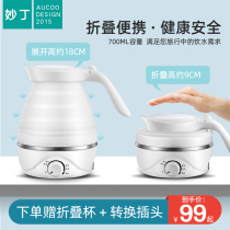 Miao Ding travel folding kettle silicone electric Mini Portable Kettle small boiling water automatic constant temperature power off