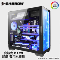 Barrow Antiac ANTEC P120 chassis front waterboard waterboard ANP120Q-SDB
