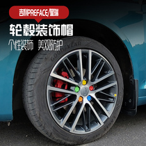 Suitable for Geely starry Stars The more exclusive hub cap screws protect dust rust and beautiful silicone gel retrofit