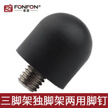 Tripod foot nail 3 8 thread stainless steel rubber tripod Canon SLR camera accessories